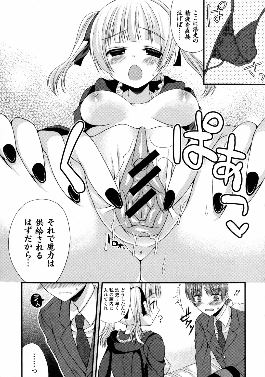 Inyoku no Kyouen Nakadashi Sei Shoujo Fhentai - Page 115