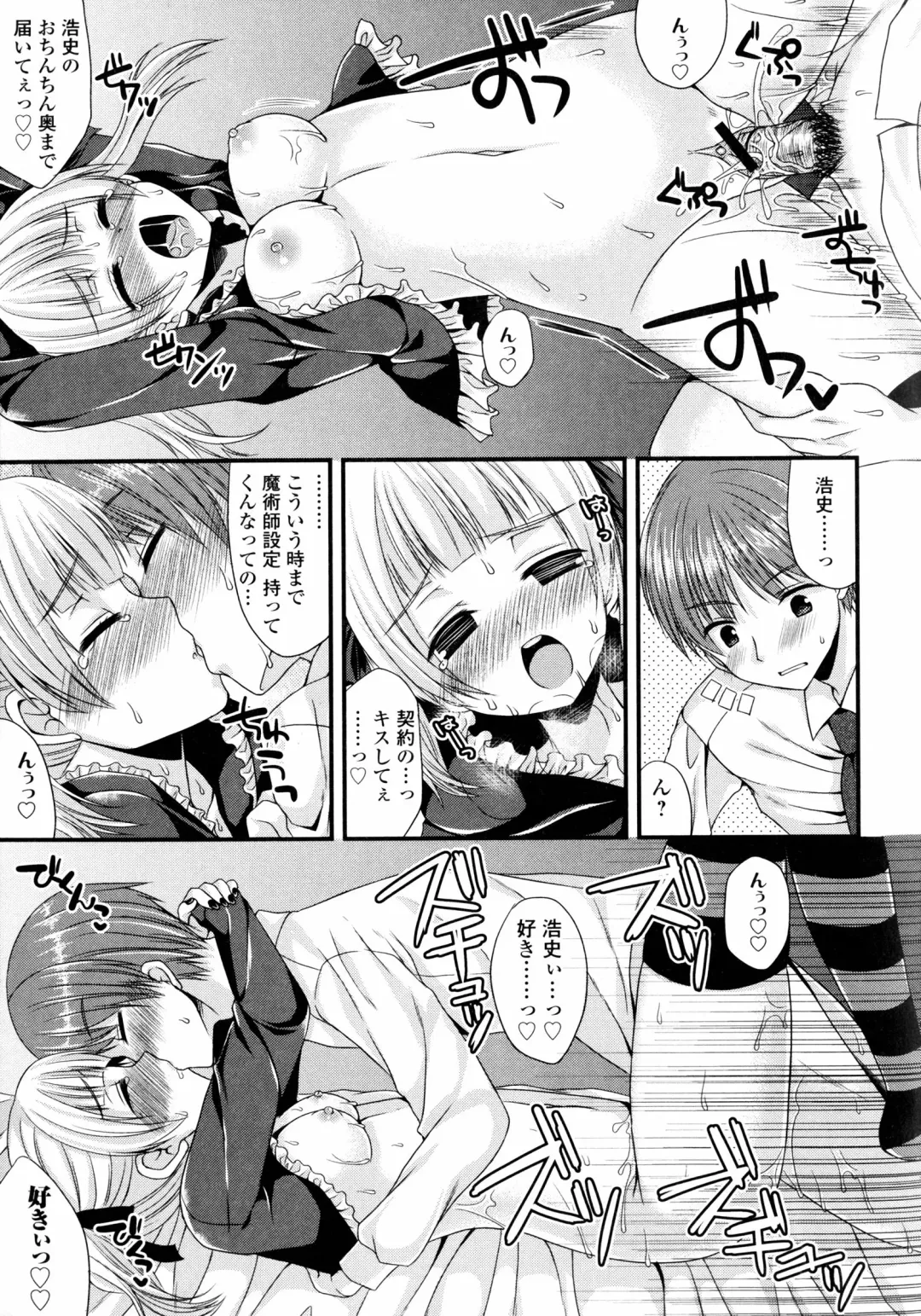 Inyoku no Kyouen Nakadashi Sei Shoujo Fhentai - Page 123