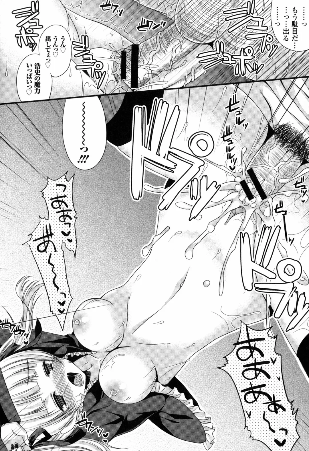 Inyoku no Kyouen Nakadashi Sei Shoujo Fhentai - Page 124