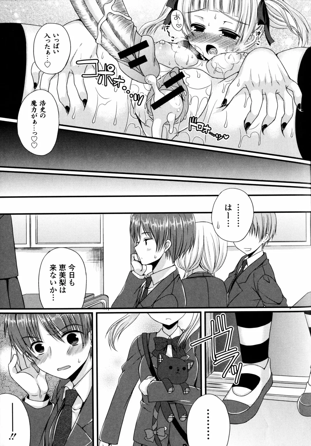 Inyoku no Kyouen Nakadashi Sei Shoujo Fhentai - Page 125
