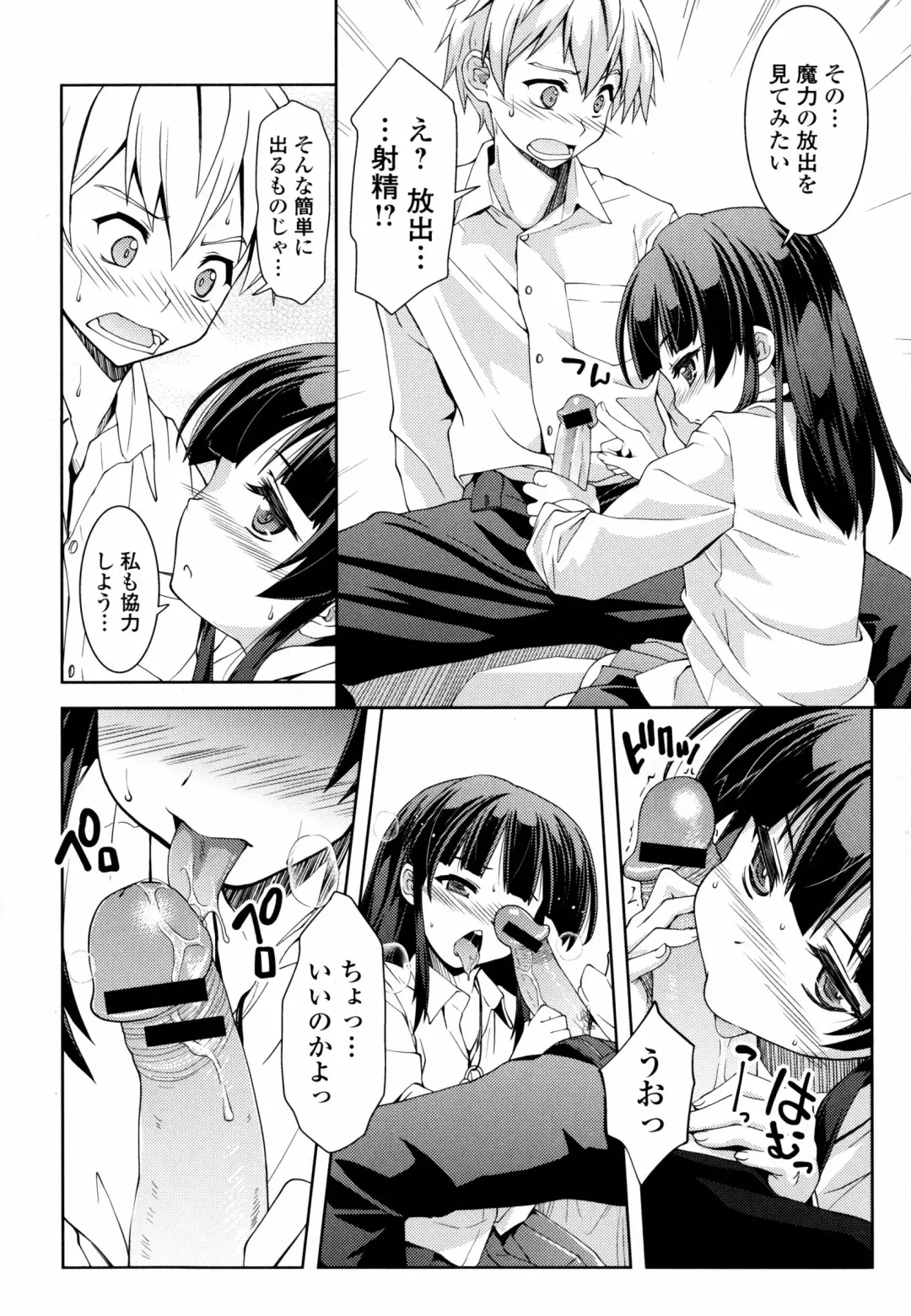 Inyoku no Kyouen Nakadashi Sei Shoujo Fhentai - Page 14