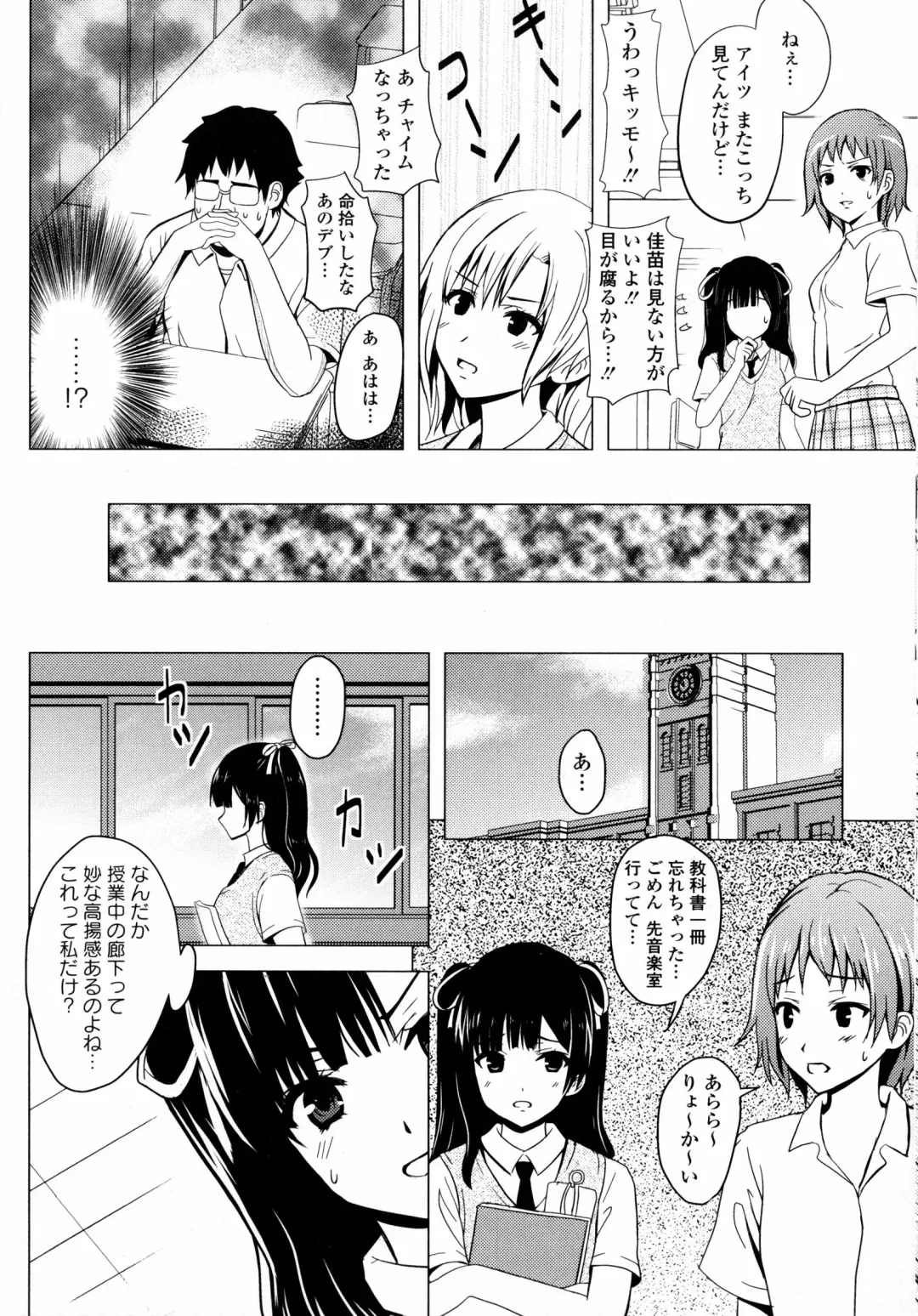 Inyoku no Kyouen Nakadashi Sei Shoujo Fhentai - Page 151
