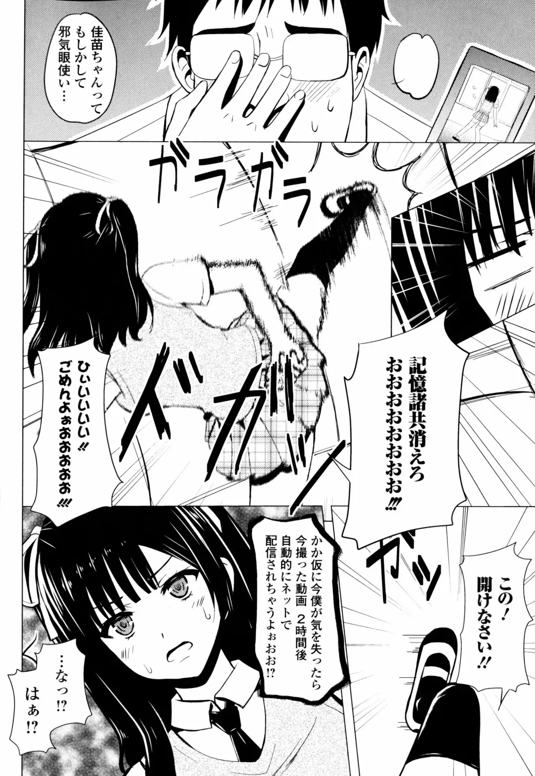 Inyoku no Kyouen Nakadashi Sei Shoujo Fhentai - Page 155