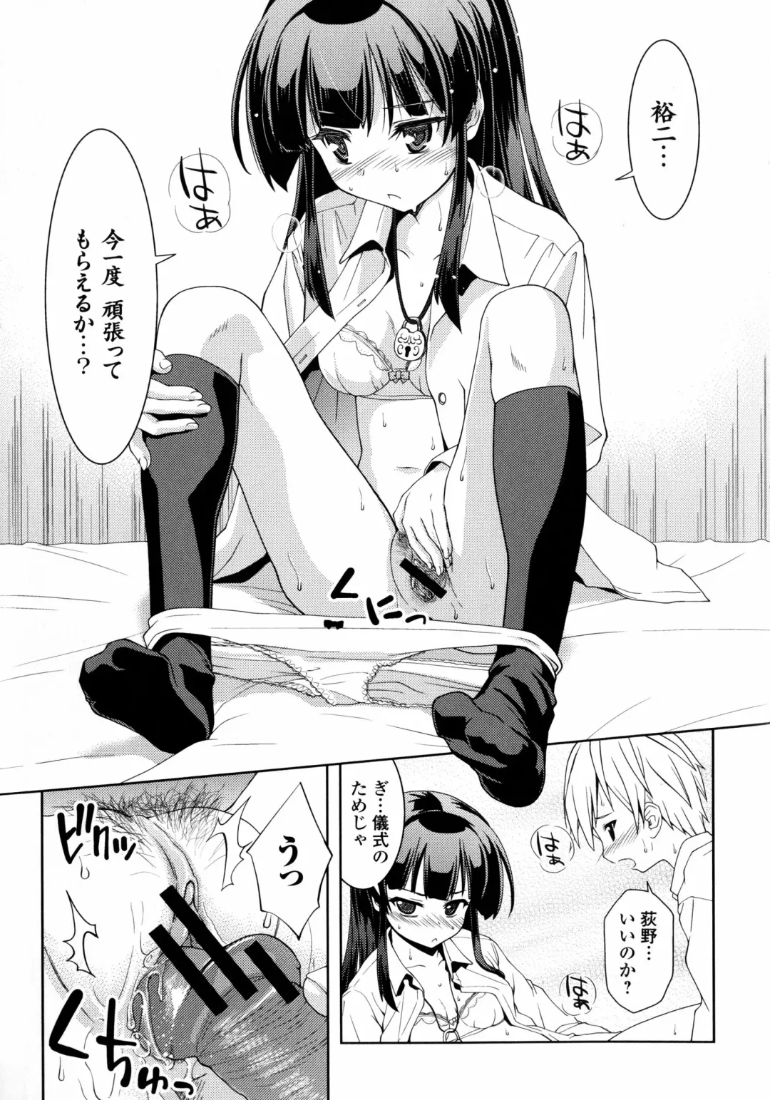 Inyoku no Kyouen Nakadashi Sei Shoujo Fhentai - Page 17