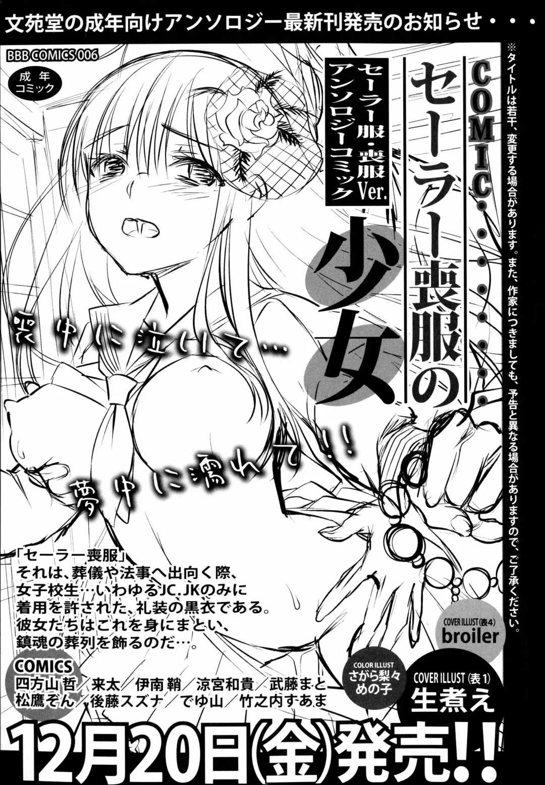Inyoku no Kyouen Nakadashi Sei Shoujo Fhentai - Page 192