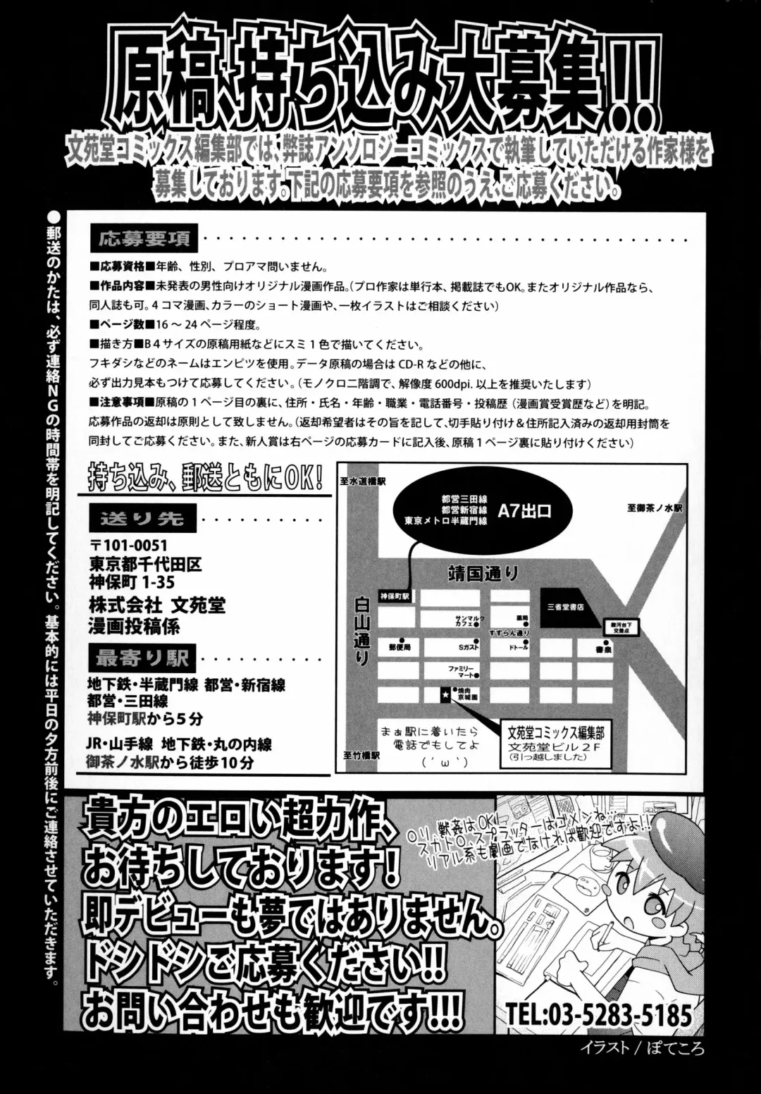 Inyoku no Kyouen Nakadashi Sei Shoujo Fhentai - Page 194