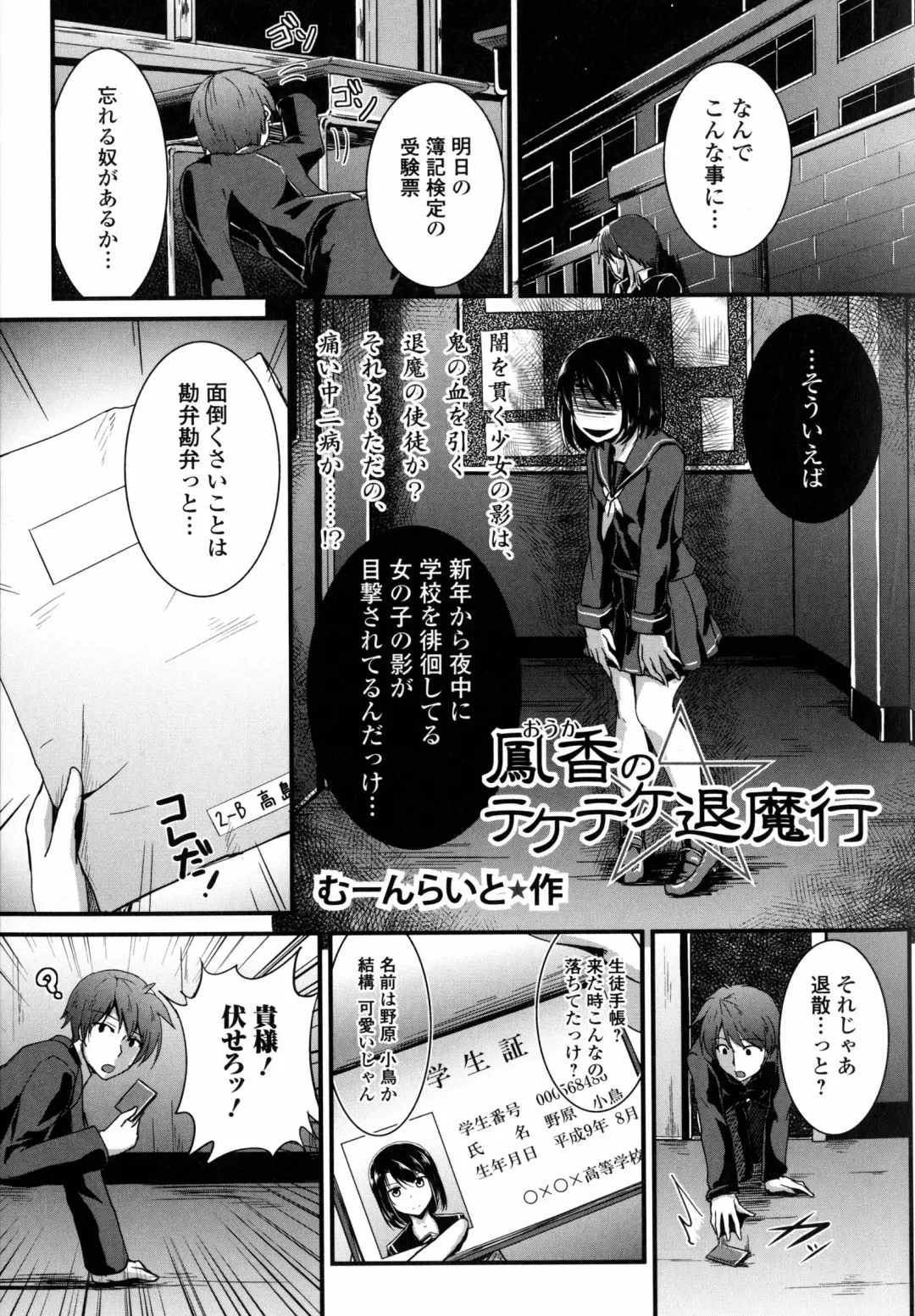 Inyoku no Kyouen Nakadashi Sei Shoujo Fhentai - Page 25