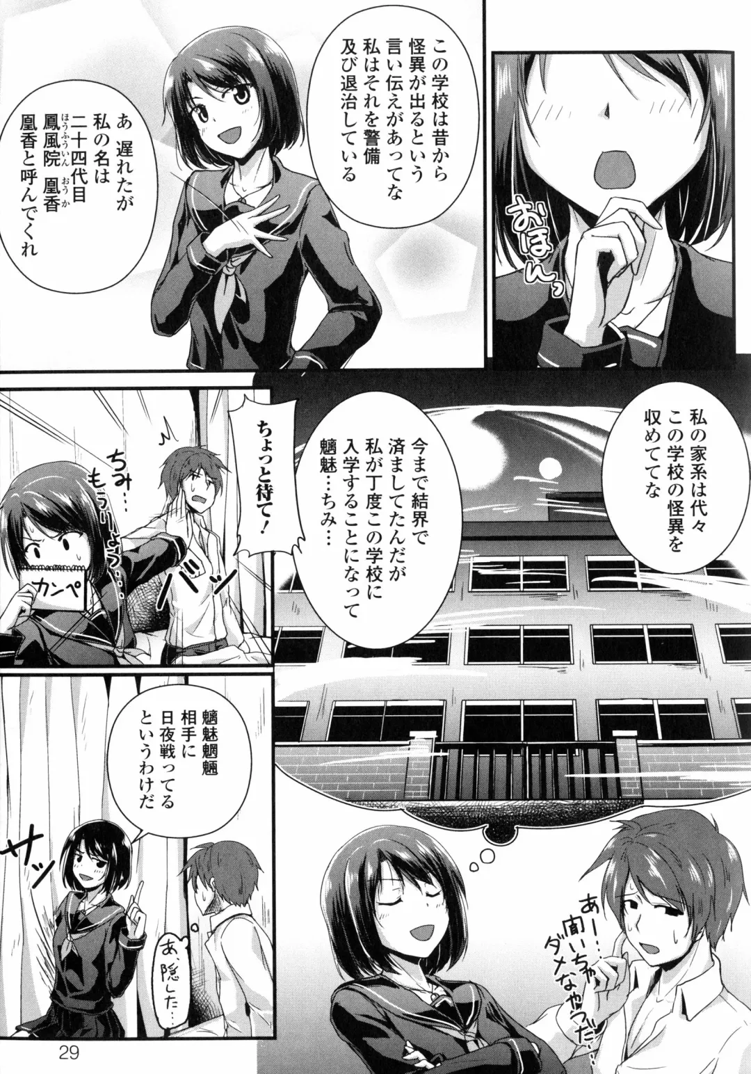 Inyoku no Kyouen Nakadashi Sei Shoujo Fhentai - Page 29