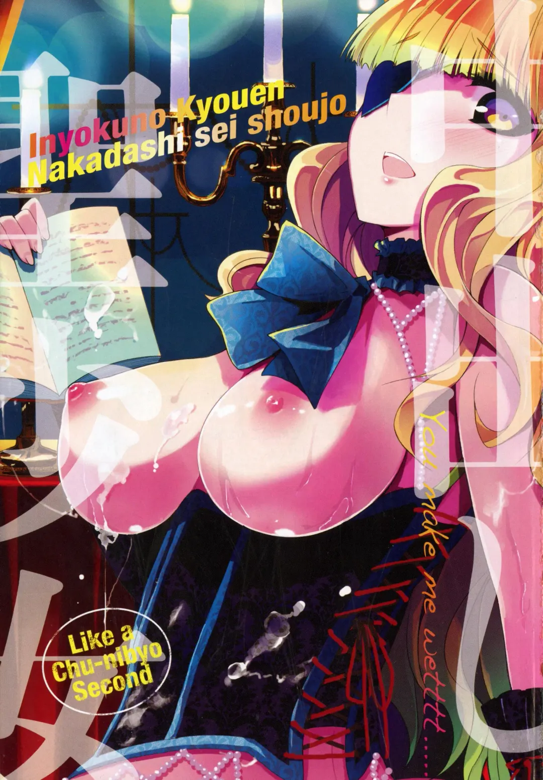 Inyoku no Kyouen Nakadashi Sei Shoujo Fhentai - Page 3