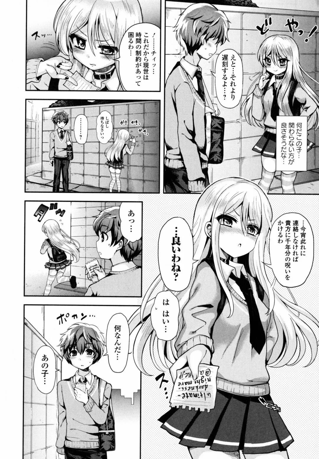 Inyoku no Kyouen Nakadashi Sei Shoujo Fhentai - Page 46