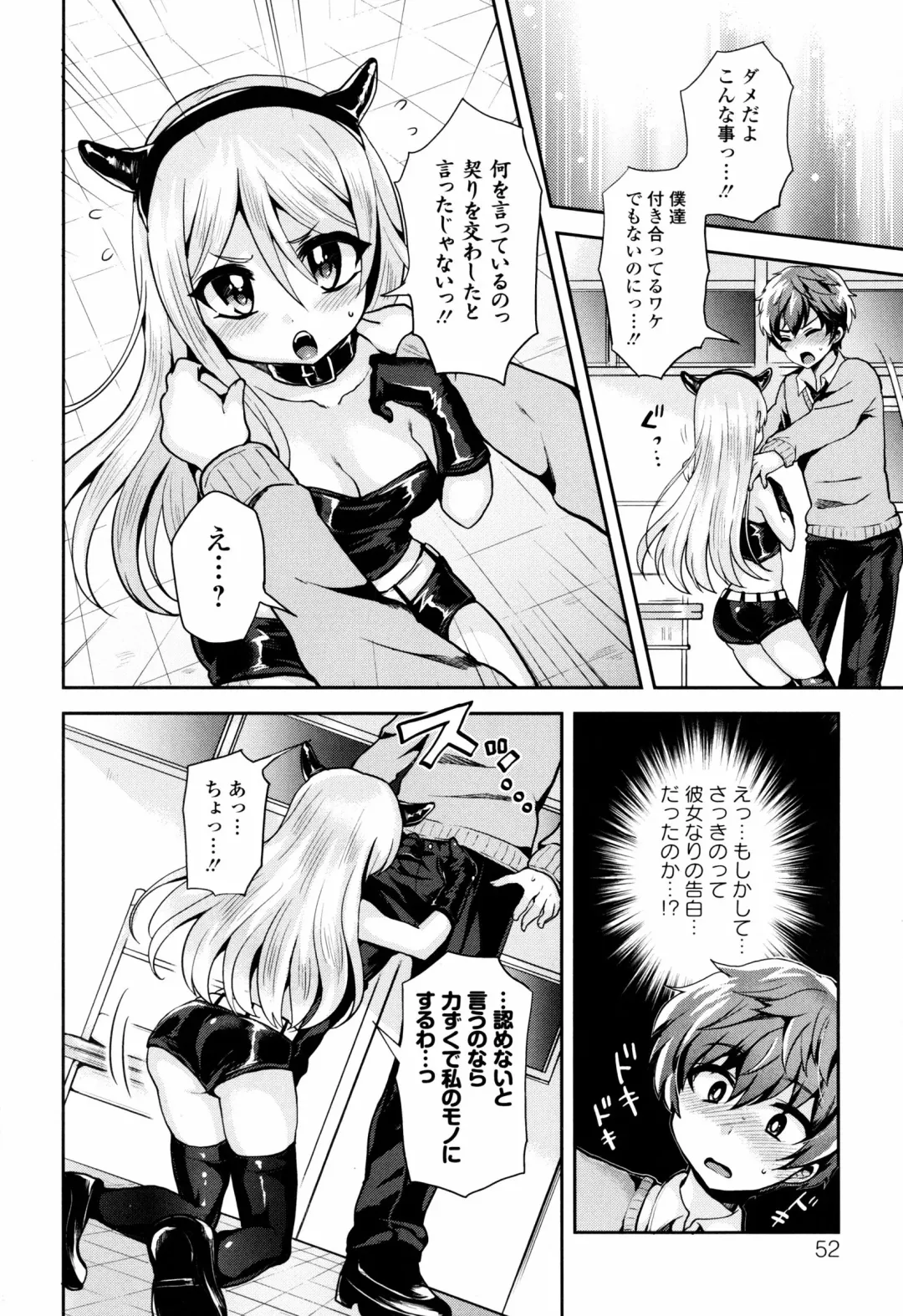 Inyoku no Kyouen Nakadashi Sei Shoujo Fhentai - Page 52