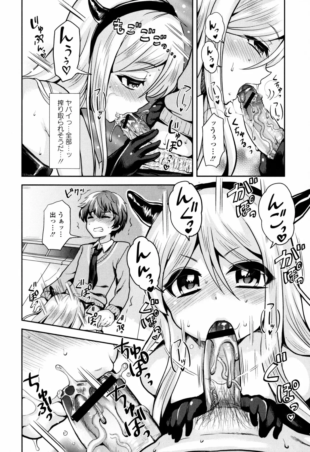 Inyoku no Kyouen Nakadashi Sei Shoujo Fhentai - Page 54