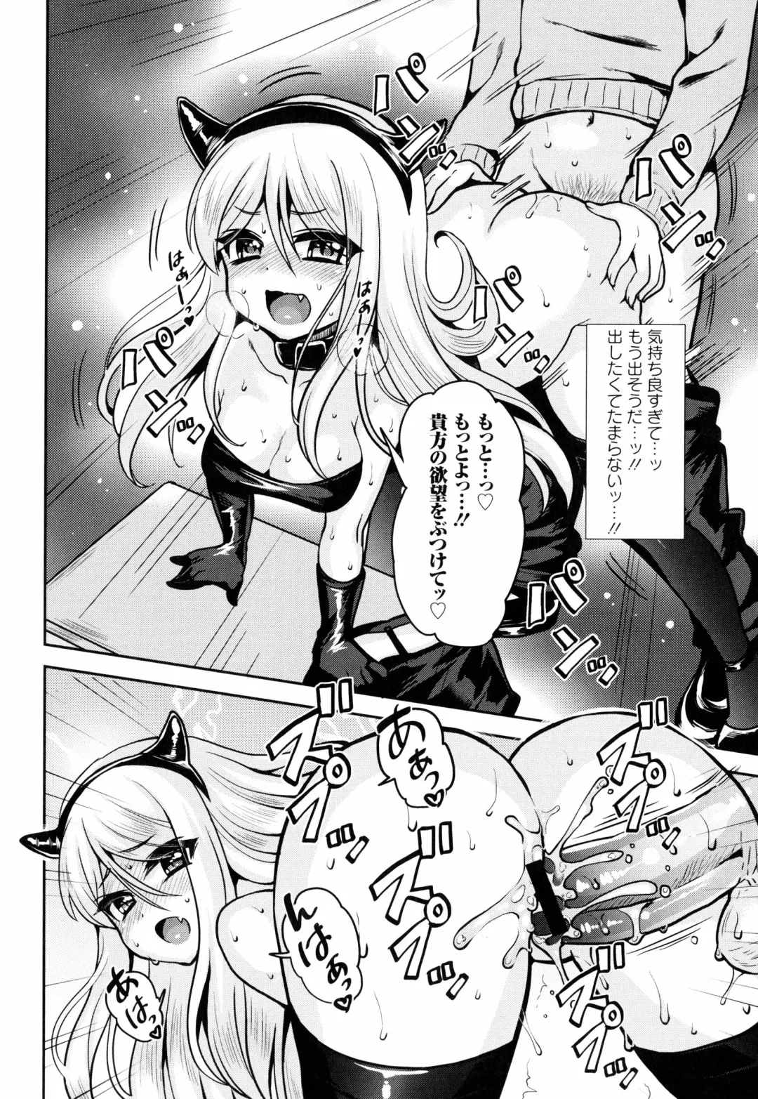 Inyoku no Kyouen Nakadashi Sei Shoujo Fhentai - Page 64
