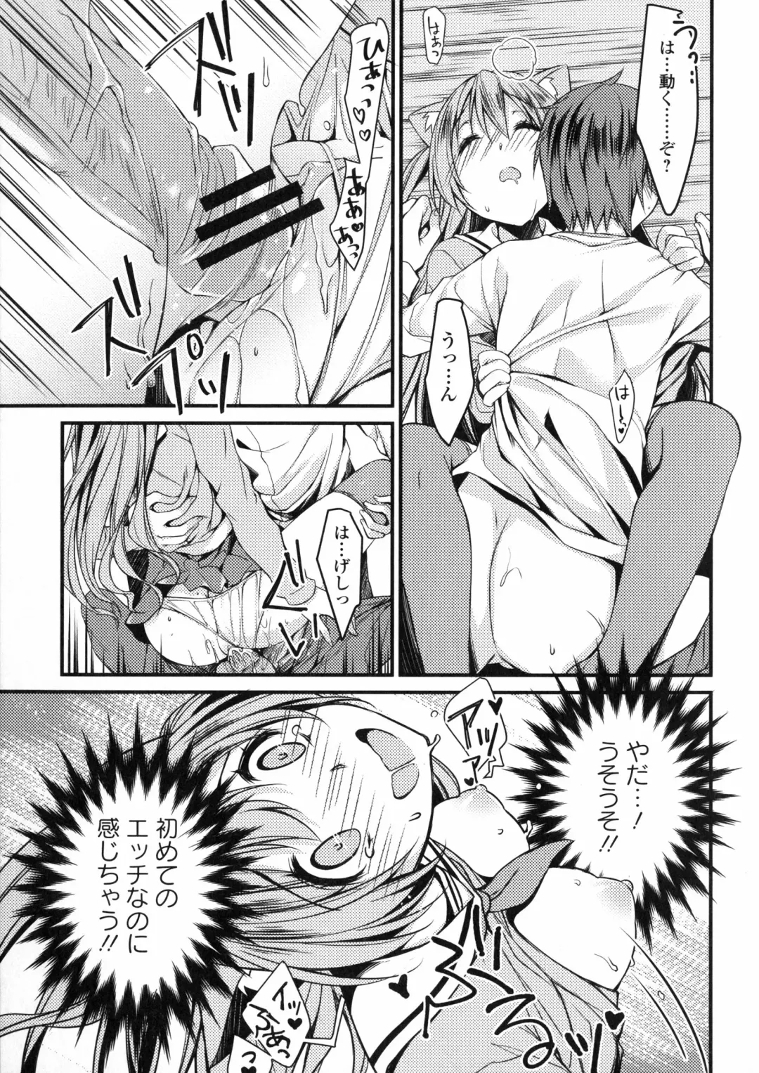 Inyoku no Kyouen Nakadashi Sei Shoujo Fhentai - Page 99