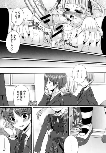 Inyoku no Kyouen Nakadashi Sei Shoujo Fhentai.net - Page 125