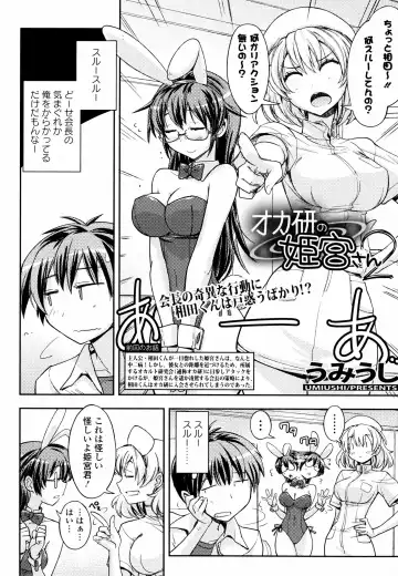 Inyoku no Kyouen Nakadashi Sei Shoujo Fhentai.net - Page 173