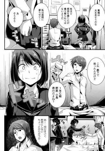 Inyoku no Kyouen Nakadashi Sei Shoujo Fhentai.net - Page 30