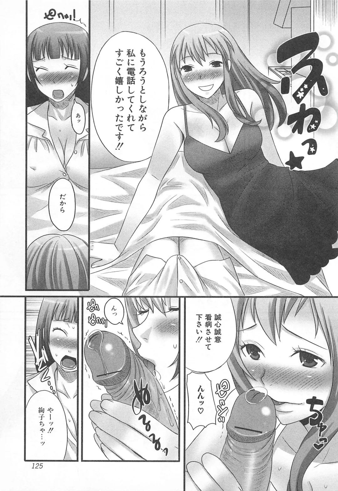 [Palco Nagashima] Otokonoko Renaissance Fhentai.net - Page 126