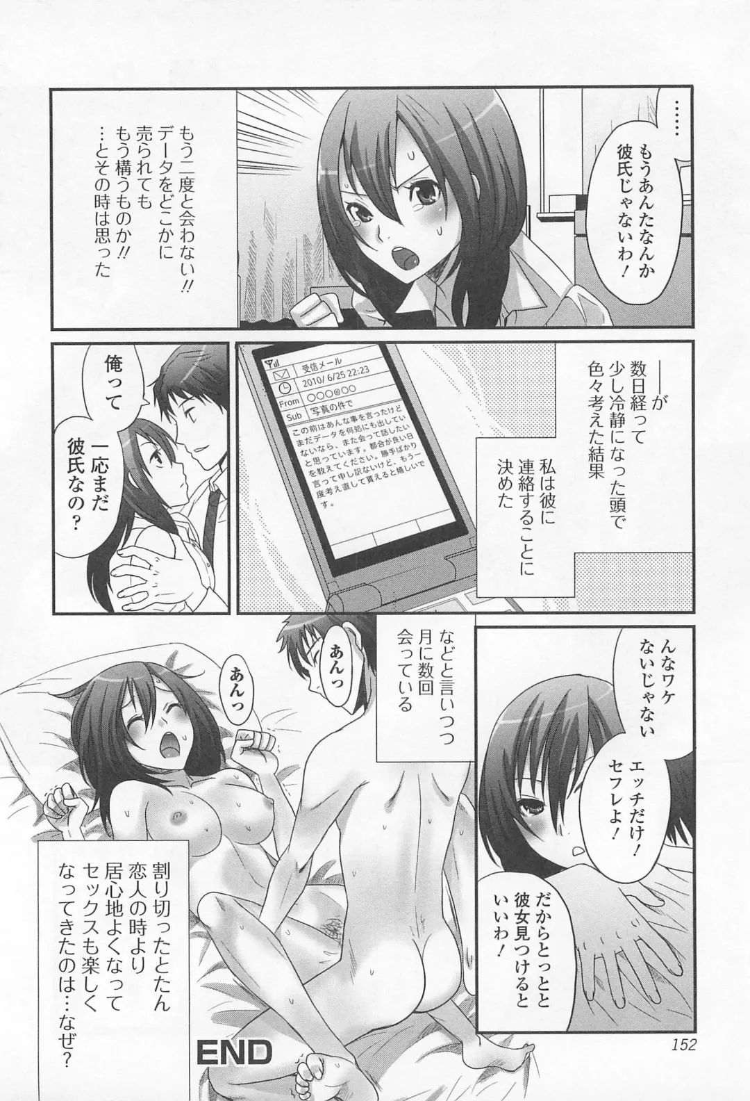 [Palco Nagashima] Otokonoko Renaissance Fhentai.net - Page 153