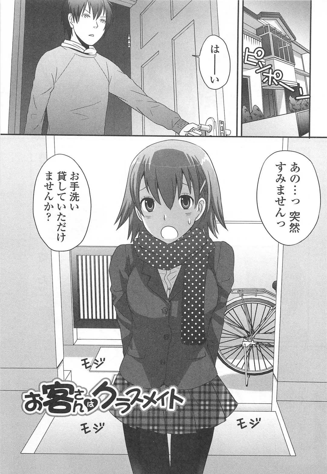 [Palco Nagashima] Otokonoko Renaissance Fhentai.net - Page 170