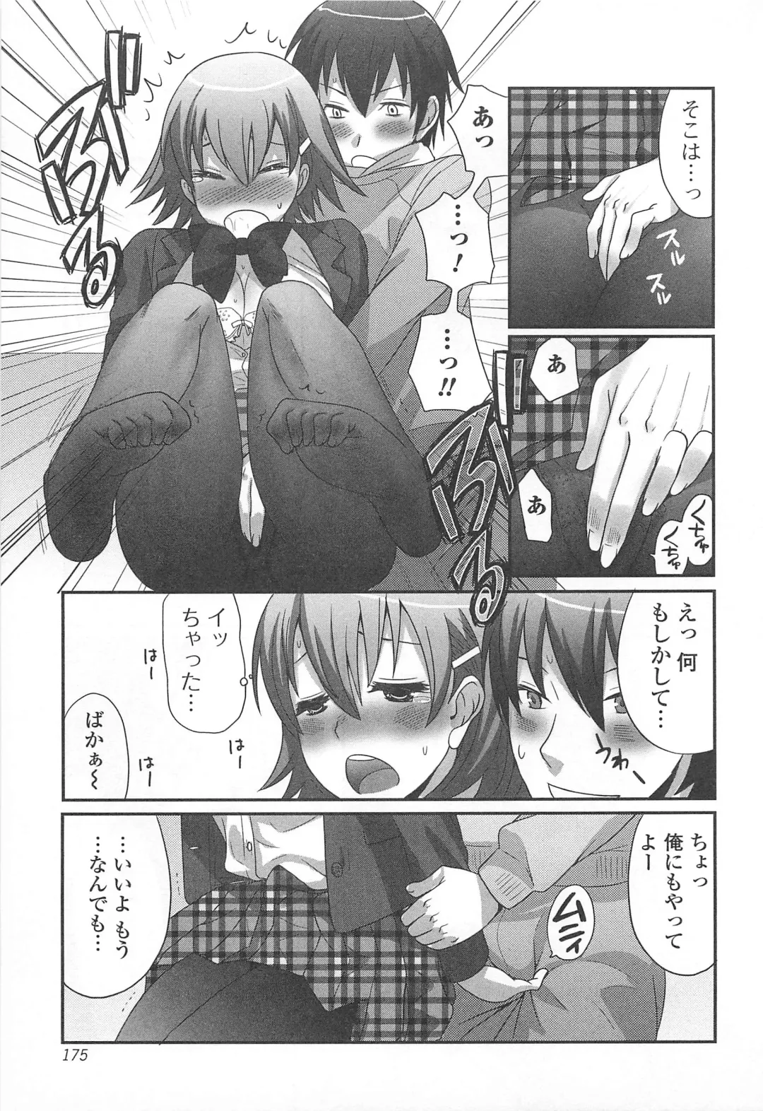 [Palco Nagashima] Otokonoko Renaissance Fhentai.net - Page 176