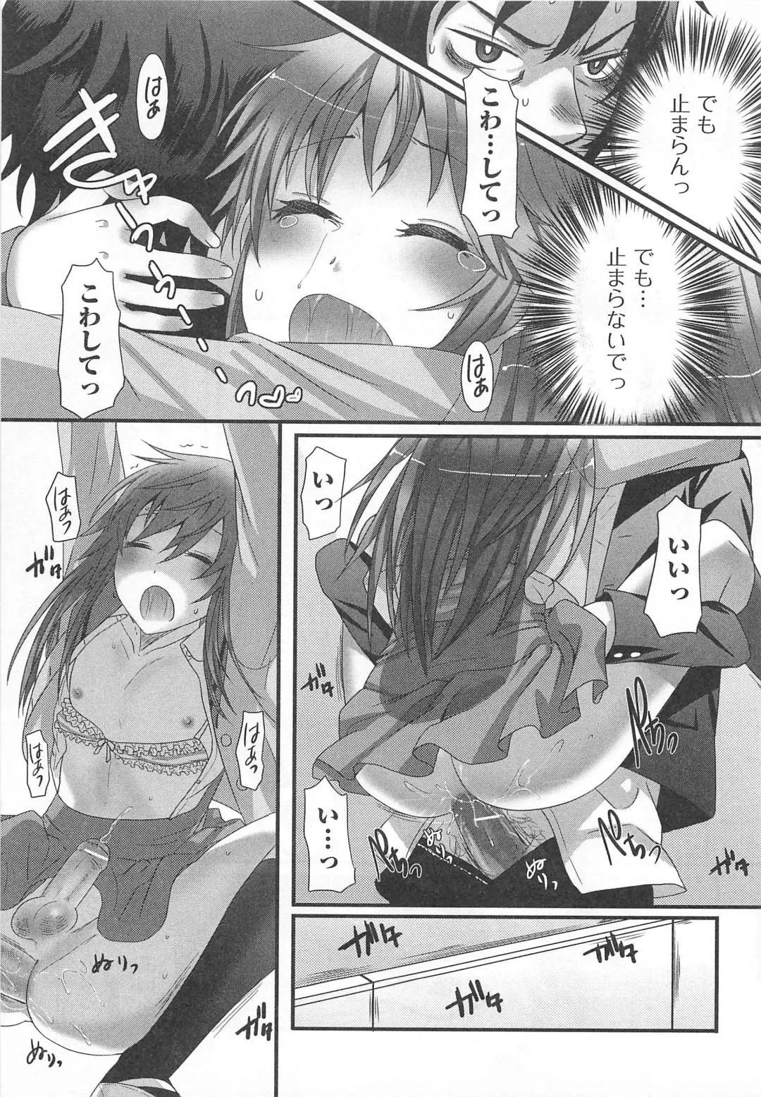 [Palco Nagashima] Otokonoko Renaissance Fhentai.net - Page 20