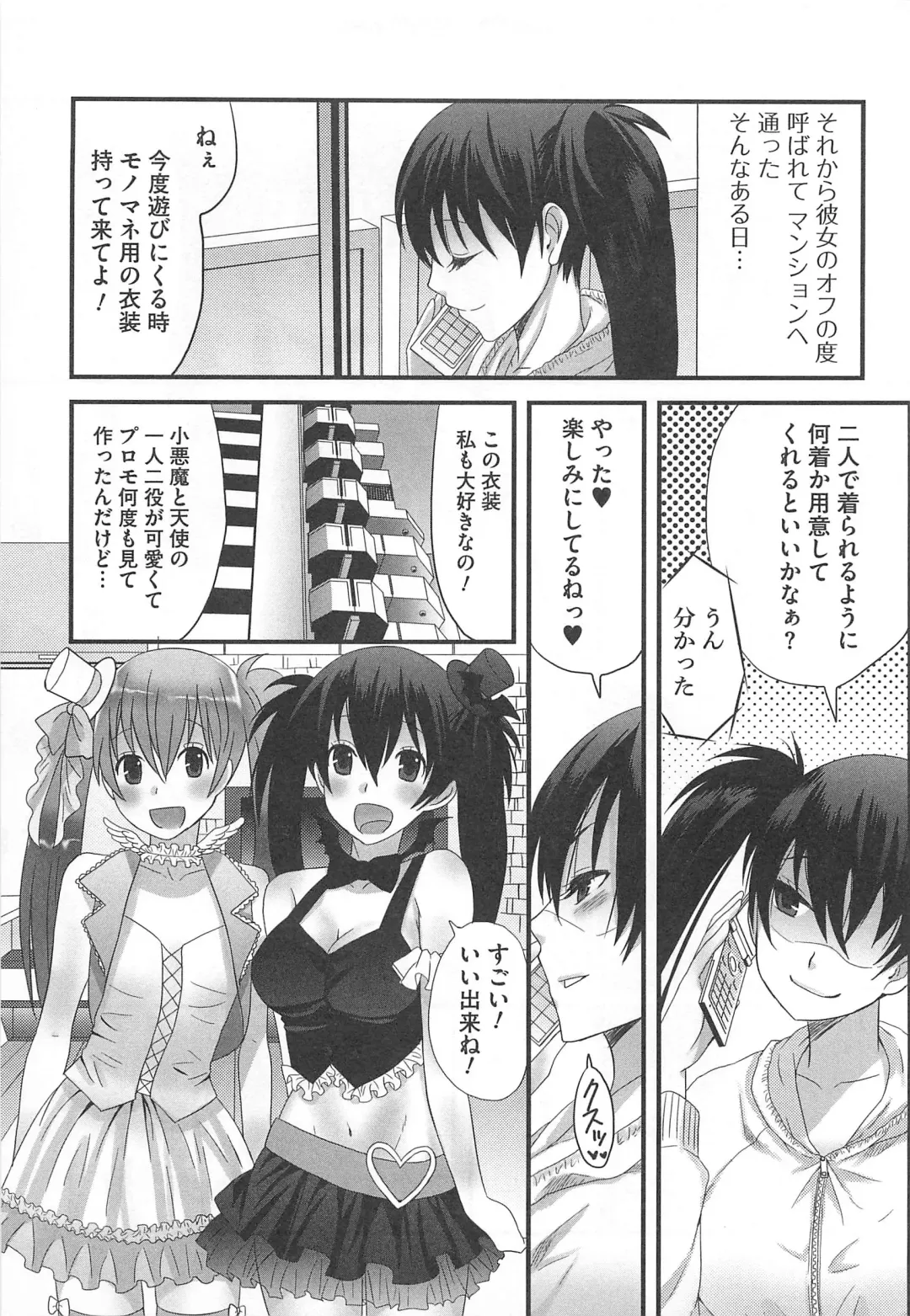 [Palco Nagashima] Otokonoko Renaissance Fhentai.net - Page 76