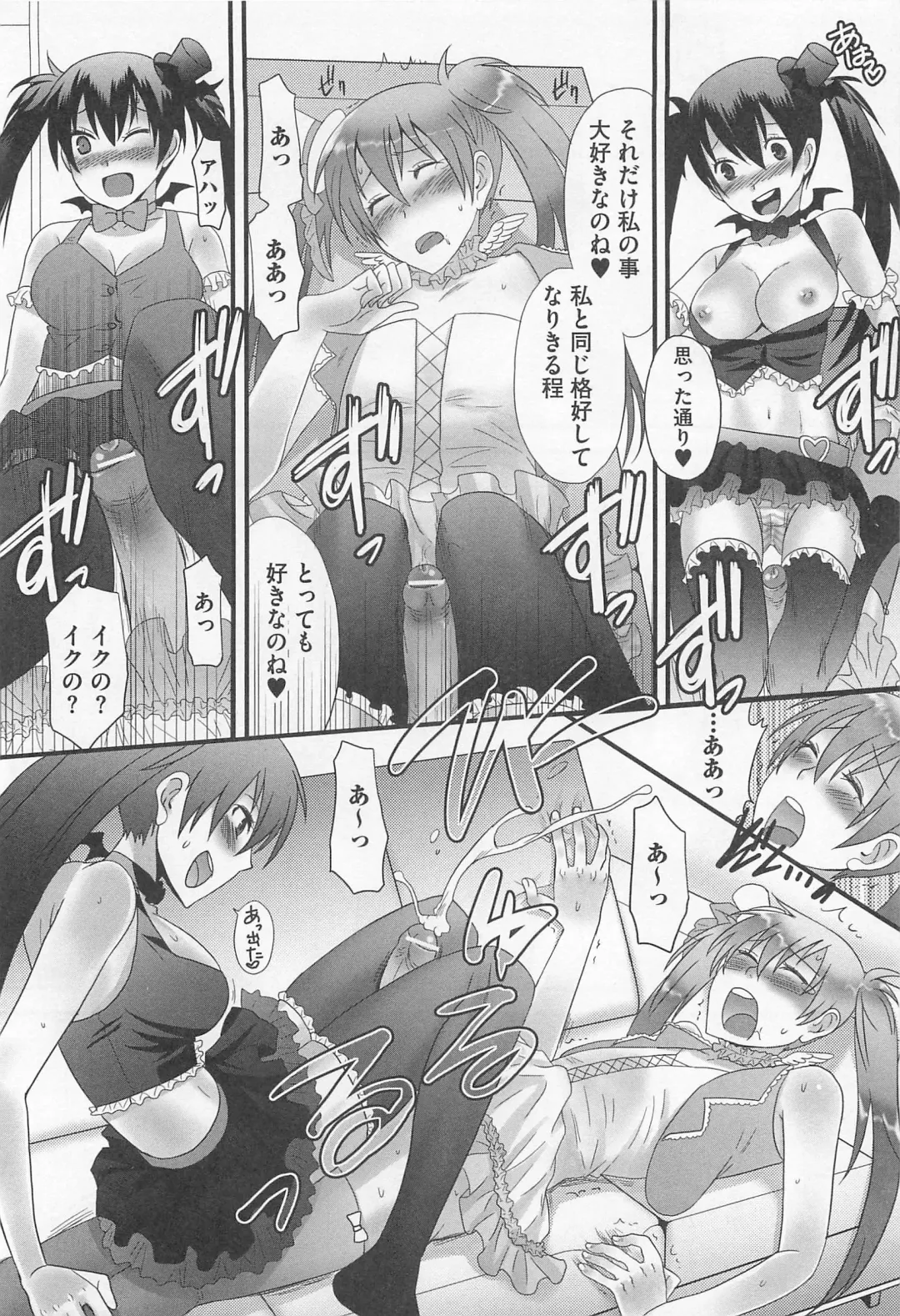 [Palco Nagashima] Otokonoko Renaissance Fhentai.net - Page 81