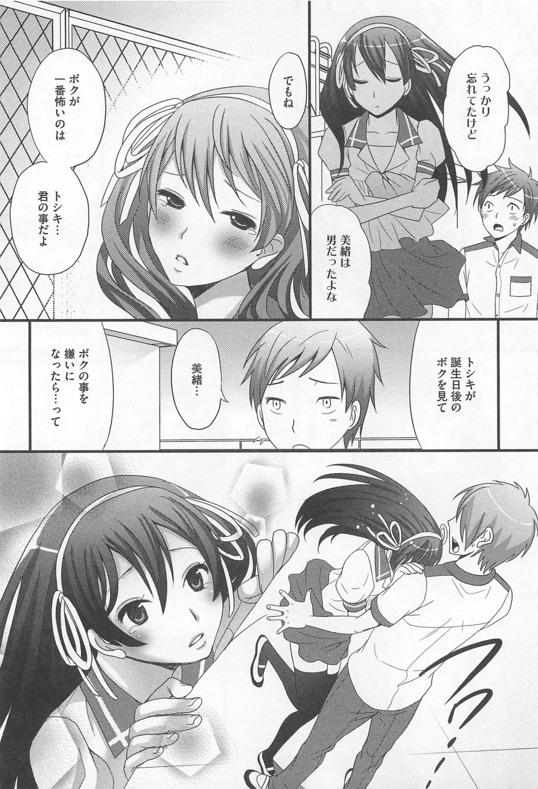 [Palco Nagashima] Otokonoko Renaissance Fhentai.net - Page 95