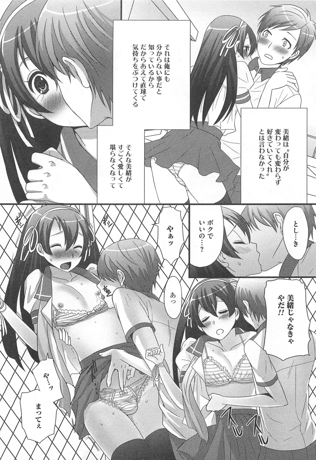 [Palco Nagashima] Otokonoko Renaissance Fhentai.net - Page 96