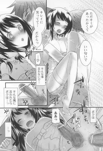 [Palco Nagashima] Otokonoko Renaissance Fhentai.net - Page 39