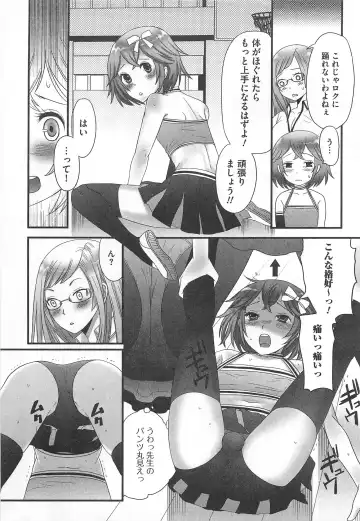 [Palco Nagashima] Otokonoko Renaissance Fhentai.net - Page 60