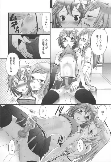 [Palco Nagashima] Otokonoko Renaissance Fhentai.net - Page 66