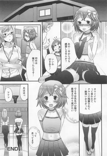 [Palco Nagashima] Otokonoko Renaissance Fhentai.net - Page 73