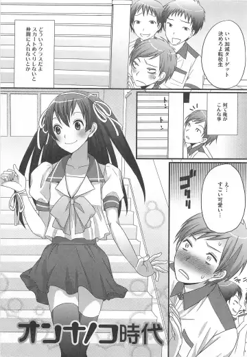 [Palco Nagashima] Otokonoko Renaissance Fhentai.net - Page 90