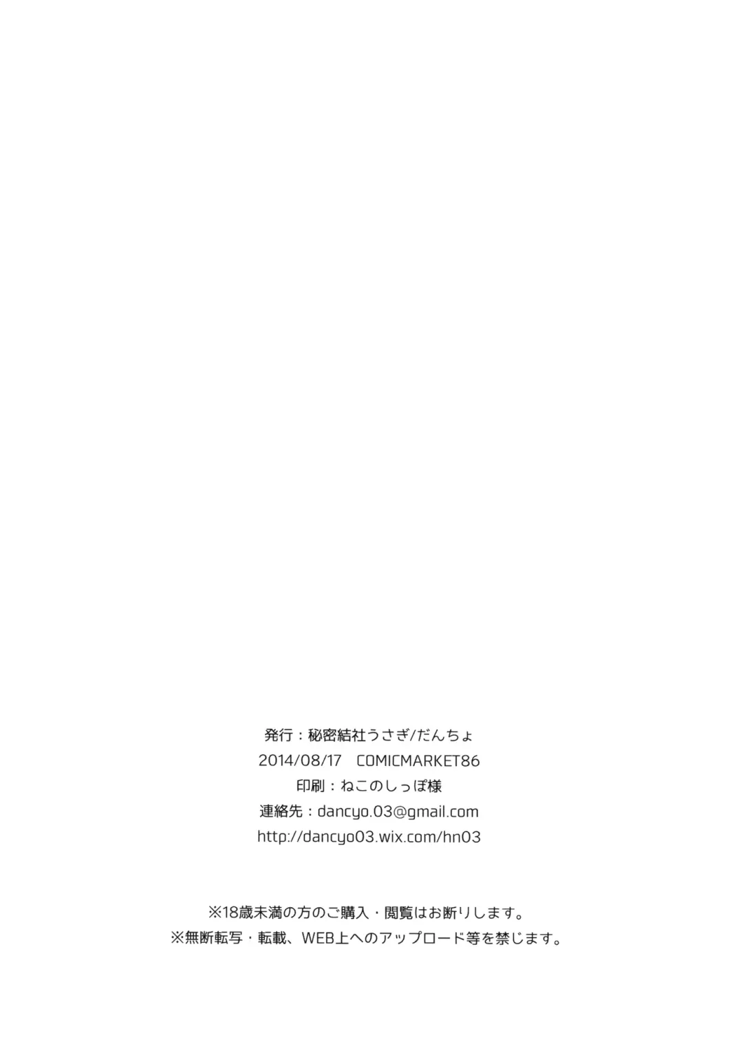 [Dancyo] CUSTOM LOVECATs Fhentai - Page 22