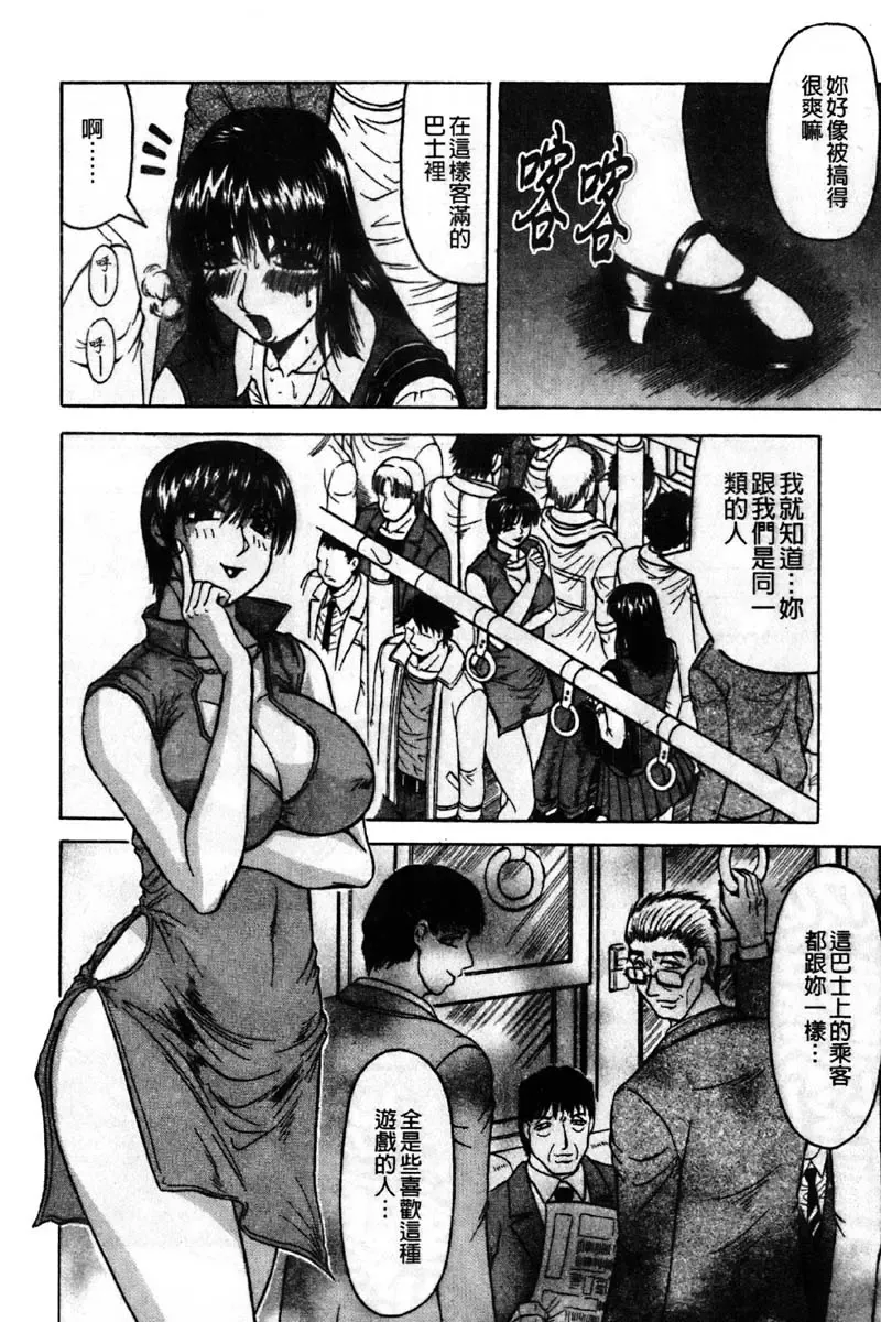 [Jamming] Kaa-san wa Natural Taste - Step Mother Is [Natural Taste] | 好色繼母的自然滋味 Fhentai.net - Page 100