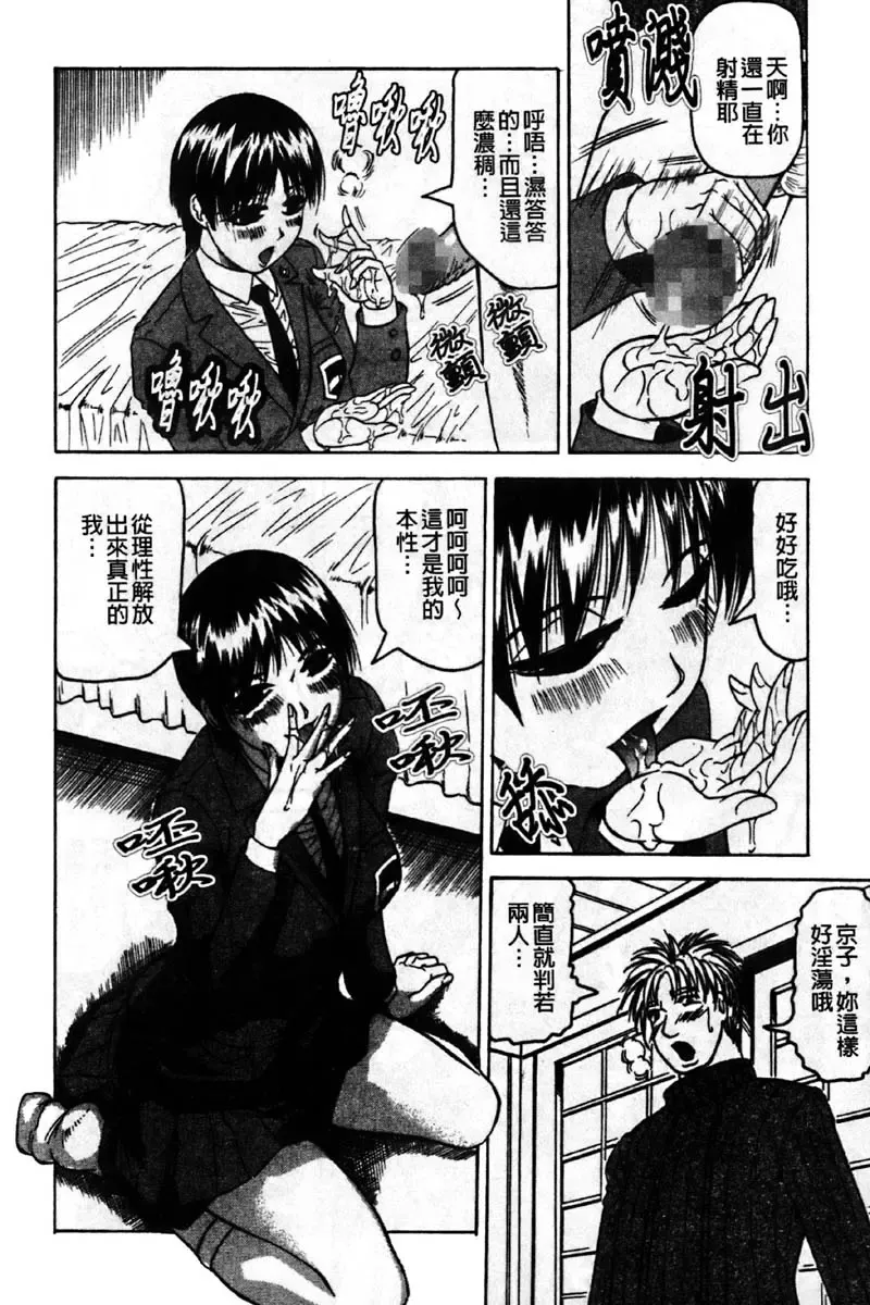 [Jamming] Kaa-san wa Natural Taste - Step Mother Is [Natural Taste] | 好色繼母的自然滋味 Fhentai.net - Page 114