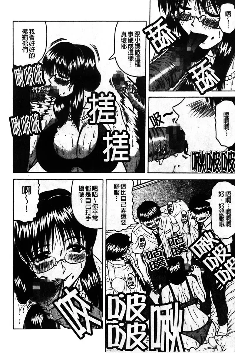 [Jamming] Kaa-san wa Natural Taste - Step Mother Is [Natural Taste] | 好色繼母的自然滋味 Fhentai.net - Page 160