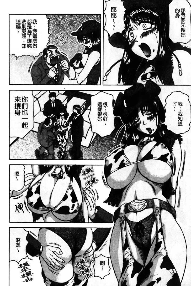 [Jamming] Kaa-san wa Natural Taste - Step Mother Is [Natural Taste] | 好色繼母的自然滋味 Fhentai.net - Page 28