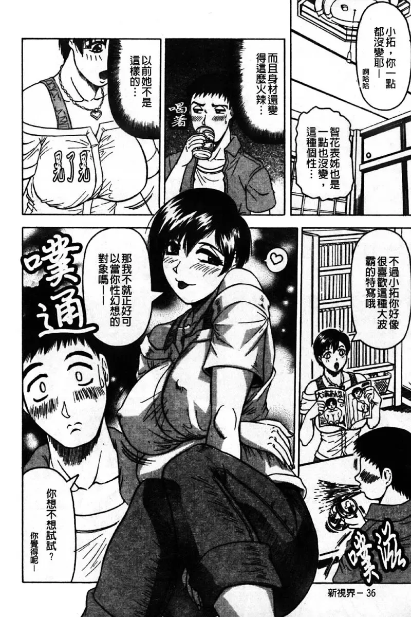 [Jamming] Kaa-san wa Natural Taste - Step Mother Is [Natural Taste] | 好色繼母的自然滋味 Fhentai.net - Page 42