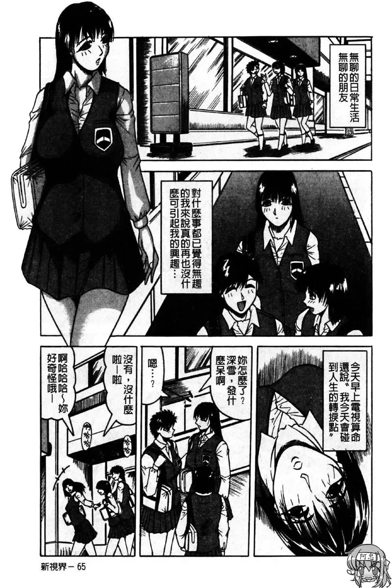 [Jamming] Kaa-san wa Natural Taste - Step Mother Is [Natural Taste] | 好色繼母的自然滋味 Fhentai.net - Page 71