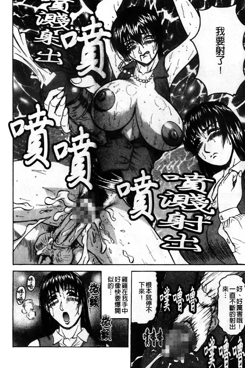 [Jamming] Kaa-san wa Natural Taste - Step Mother Is [Natural Taste] | 好色繼母的自然滋味 Fhentai.net - Page 84