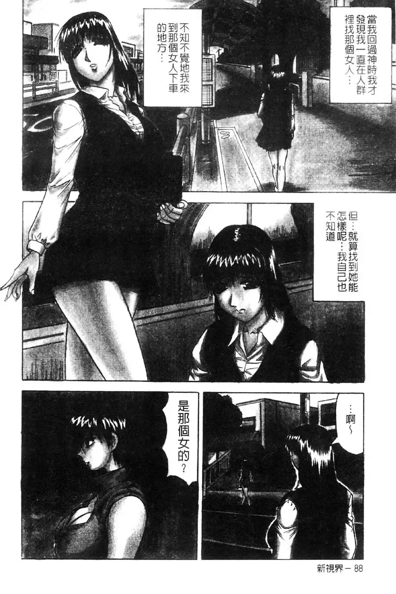 [Jamming] Kaa-san wa Natural Taste - Step Mother Is [Natural Taste] | 好色繼母的自然滋味 Fhentai.net - Page 94