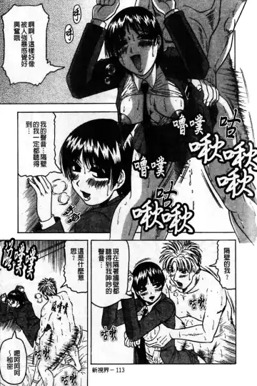 [Jamming] Kaa-san wa Natural Taste - Step Mother Is [Natural Taste] | 好色繼母的自然滋味 Fhentai.net - Page 119