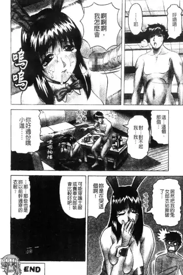 [Jamming] Kaa-san wa Natural Taste - Step Mother Is [Natural Taste] | 好色繼母的自然滋味 Fhentai.net - Page 22