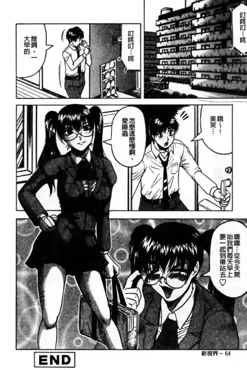 [Jamming] Kaa-san wa Natural Taste - Step Mother Is [Natural Taste] | 好色繼母的自然滋味 Fhentai.net - Page 70