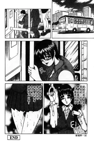 [Jamming] Kaa-san wa Natural Taste - Step Mother Is [Natural Taste] | 好色繼母的自然滋味 Fhentai.net - Page 86