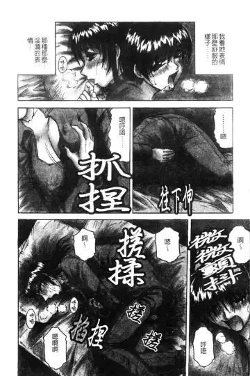 [Jamming] Kaa-san wa Natural Taste - Step Mother Is [Natural Taste] | 好色繼母的自然滋味 Fhentai.net - Page 90