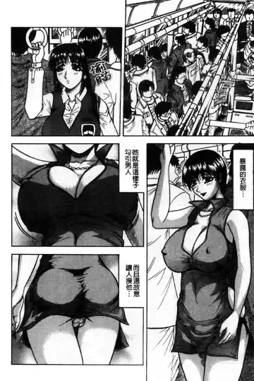 [Jamming] Kaa-san wa Natural Taste - Step Mother Is [Natural Taste] | 好色繼母的自然滋味 Fhentai.net - Page 96